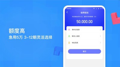 微花贷款app下载  v1.0.0图2