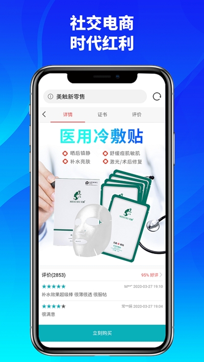 美触宝宝最新版  v0.0.9图2