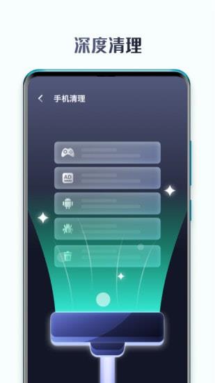 手机保镖安卓版  v2.7.4图3