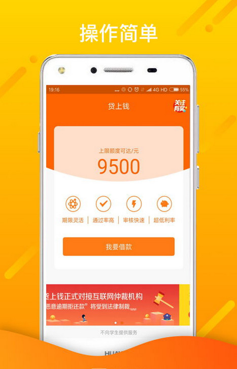 蔚蓝分期  v3.5.3图2