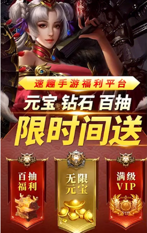 速趣免費版