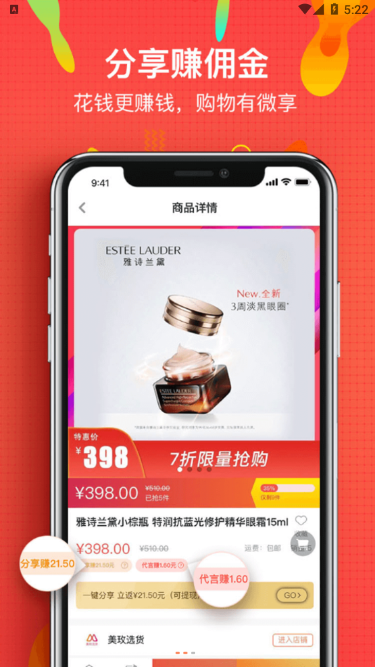 微享铺子贷款  v1.0图3