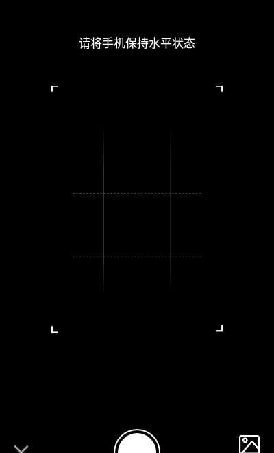 万能扫描全能王