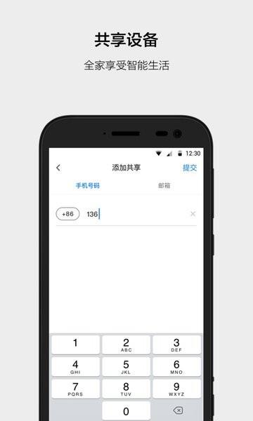 云智能无线摄像头app下载  v3.23.0图3