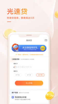 我来数科  v6.2.1图3