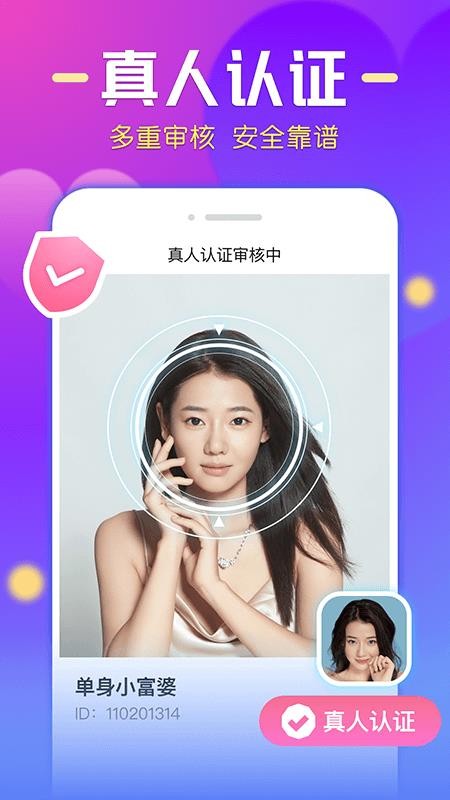 微麦圈app下载  v1.03图1