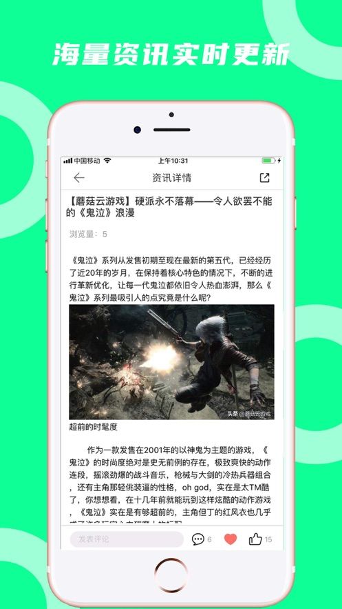 蘑菇云游下载安装  v3.3.2图1