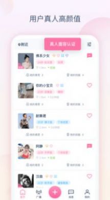 趣声交友免费版  v1.0.0.5图2