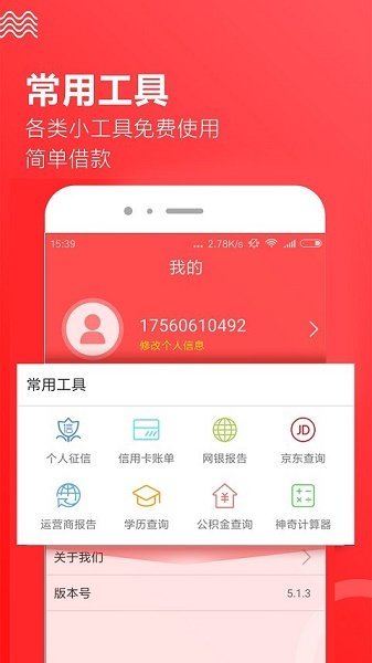 趣前行借款免费版  v3.5.3图1