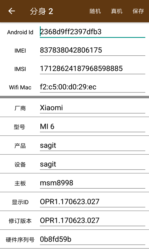 星极多开免费版