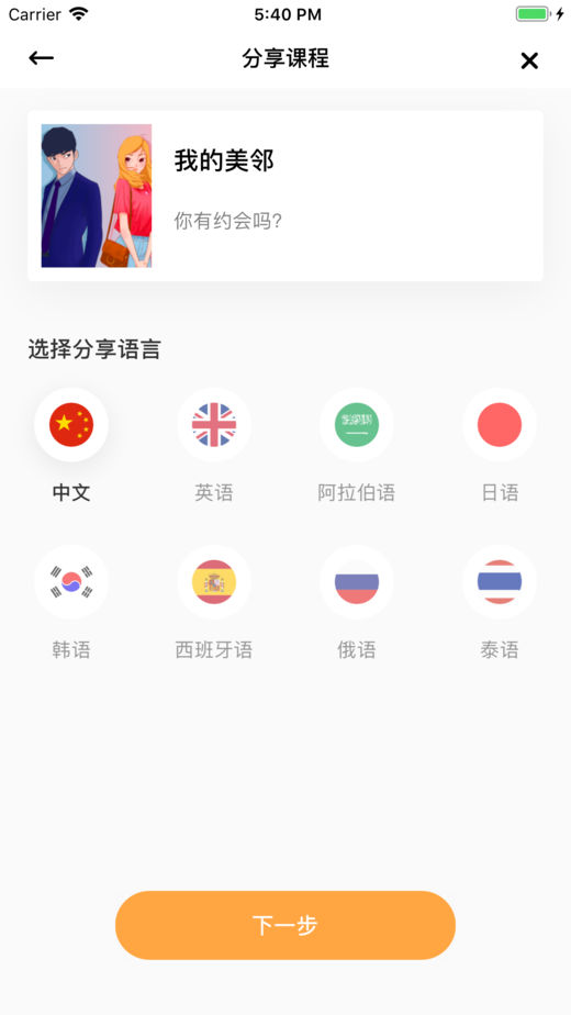 漫老师联盟2024  v1.3.0图1