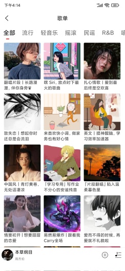 趣听音乐ios破解版  v1.0.3图3