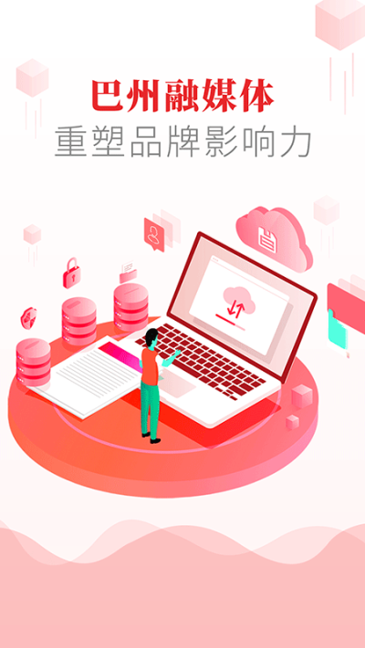 大美巴州  v1.2.0图3