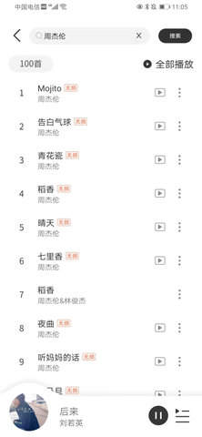 魔音morin官方正版下载  v1.5.2图1
