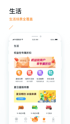 沃易贷app下载  v2.110图1