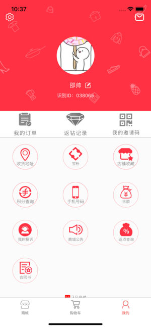 刁品  v1.5.0图1