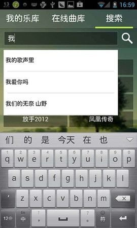 宜搜音乐安卓版