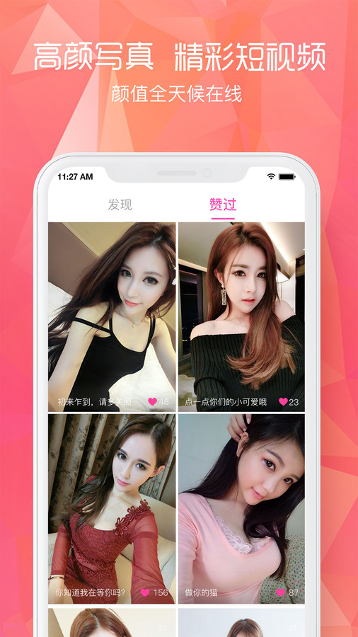 闲颜聊天app  v1.6.0图3