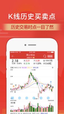 拱墅区财通证券营业厅  v9.8.4图3