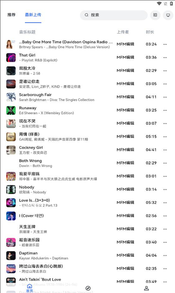 睿星音乐  v5.2图3