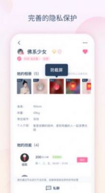 趣声交友2024  v1.0.0.5图3