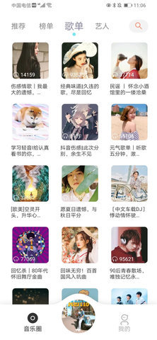 魔音morin官方正版下载  v1.5.2图3