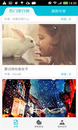 被窝音乐  v3.50.0.8图2