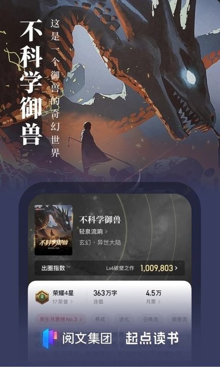 起点小说破解版2023  v7.9.277图1