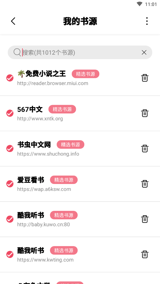 树莓小说官网  v3.01.00图2