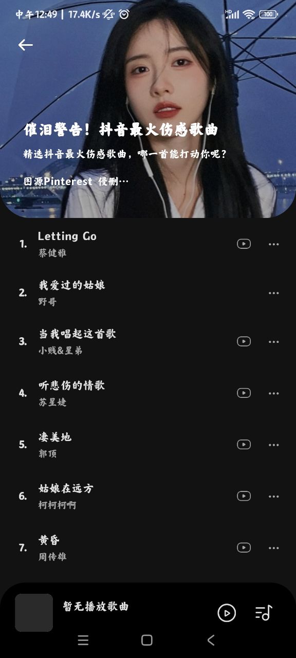 音樂時刻Vfine  v1.0.2圖1
