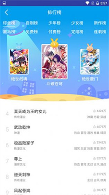 桃桃动漫最新版  v1.0图3