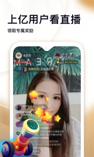 众赢掌上宝短视频app官方下载龙珠  v1.0图3