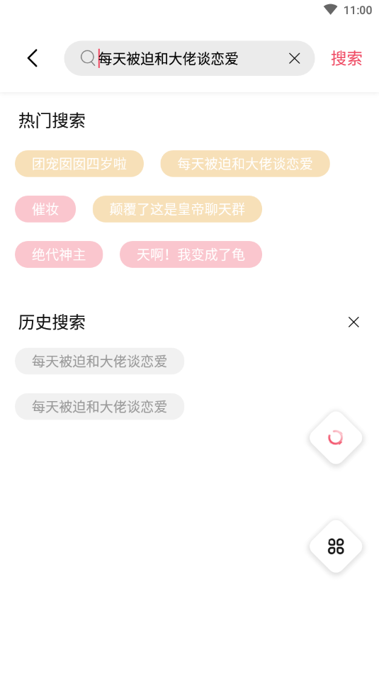 树莓小说官网  v3.01.00图1