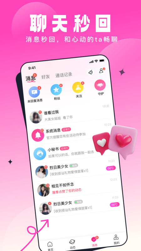 乡缘社交最新版  v1.0.0图2