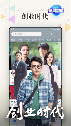 小米视频apk  v2018102590图2