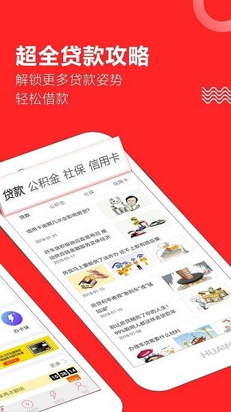 趣前行借款手机版  v3.5.3图3