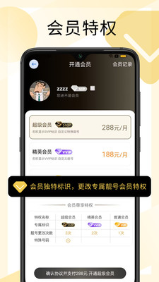 西聊手机版  v1.0.2图3