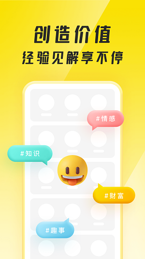 聚宝群正版红包赚钱app下载  v1.0.1.210710图3