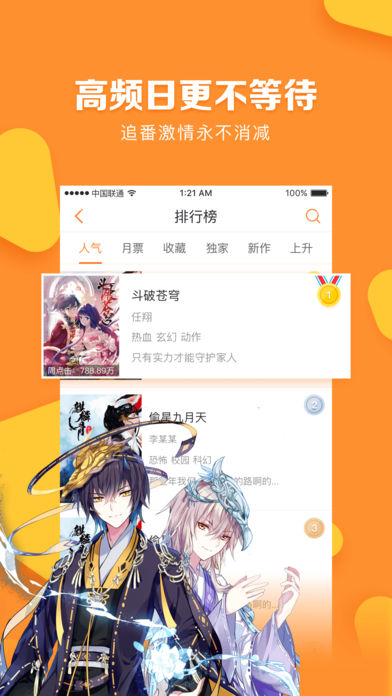 松鼠漫画官方页面入口下载  v1.0图3