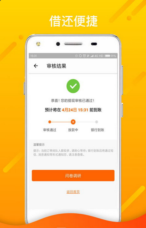 蔚蓝分期app下载  v3.5.3图3