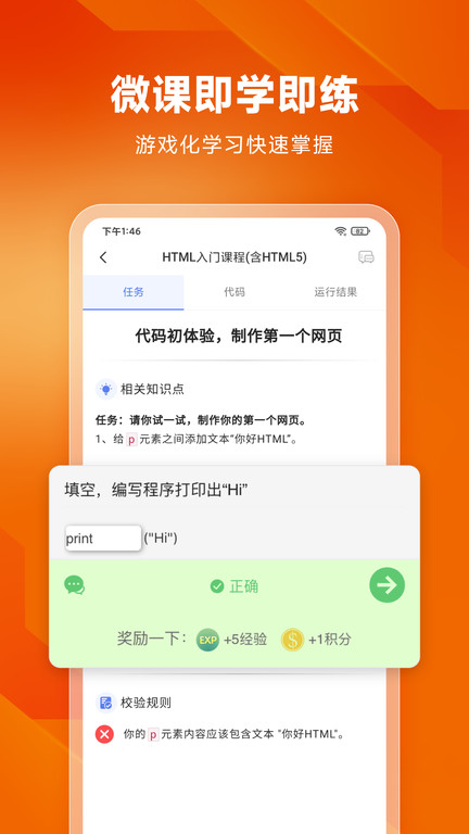 Java编程狮下载  v3.6.18图1