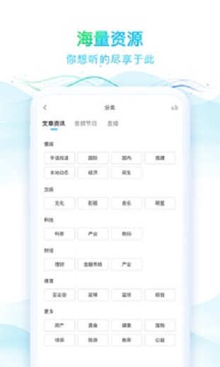 华语之声  v1.0.5图4