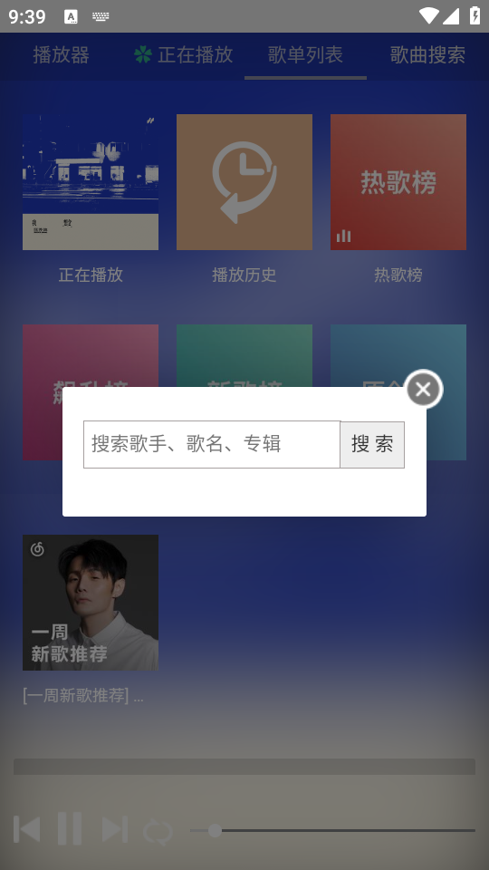 狗不理音乐  v1.0图1