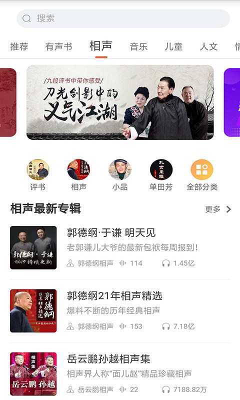 全本小说app官网下载  v7.5图2