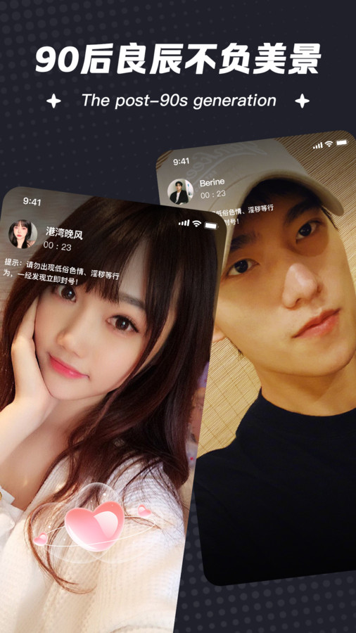 相约交友婚恋最新版  v6.2.4图3