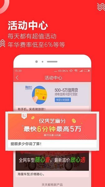 趣前行借款手机版  v3.5.3图2