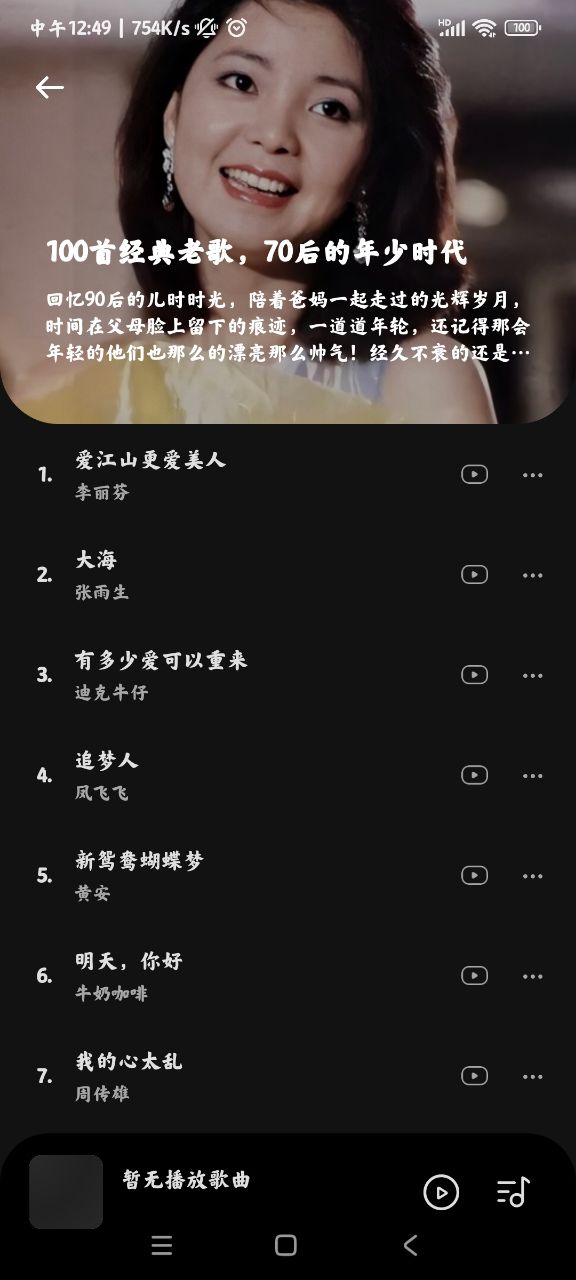 音樂時刻Vfine