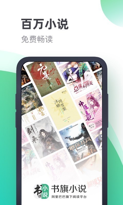 书旗小说7.3.6版本下载  v11.1图3