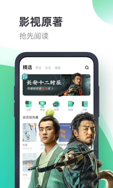 书旗小说7.3.6版本下载  v11.1图1