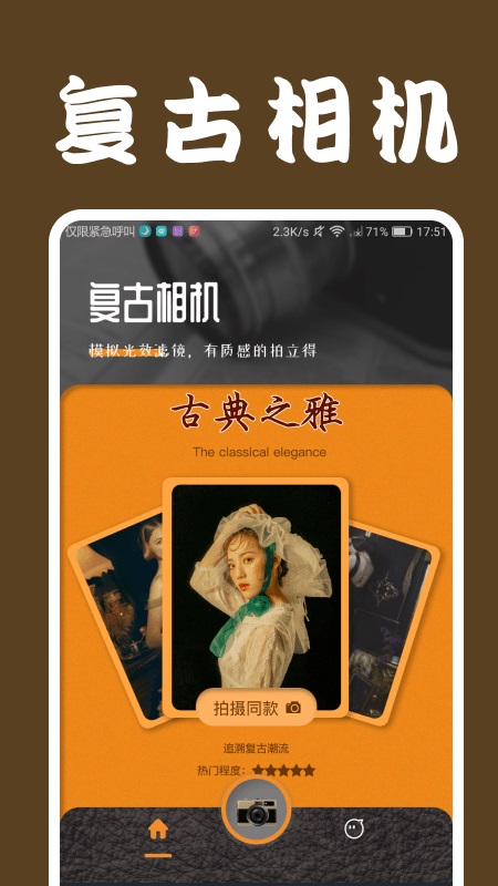 loficam相机官网  v1.3图2